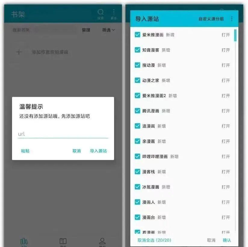 如何在栗子app看漫画
