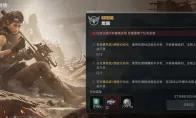 三角洲行动s9鹰眼任务攻略