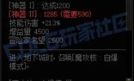 DNF千海天冥思者的魔力领域誓约套装属性一览