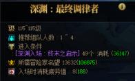 DNF最终调律者怎么打