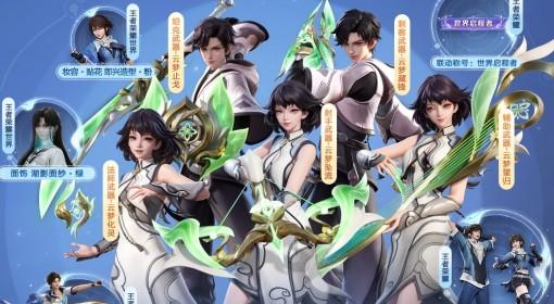 王者荣耀世界 背包奖励领取教程