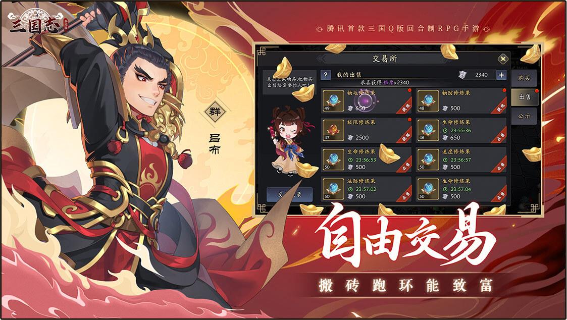 三国志异闻录武将如何培养