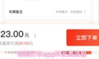 快狗打车app开发票流程