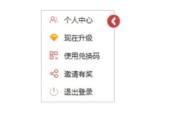 islide怎么申请开发票