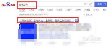 智联招聘官网最新地址是什么
