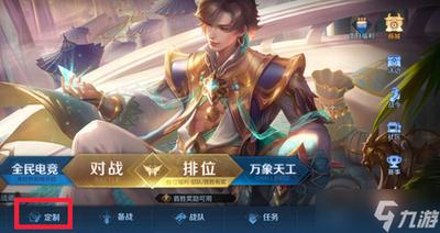 王者荣耀世界皮肤如何继承