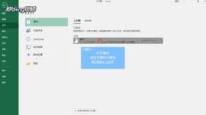 Excel如何只粘贴数值