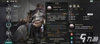 三国天下归心于禁角色强度如何