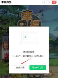 如何删除360小程序中心