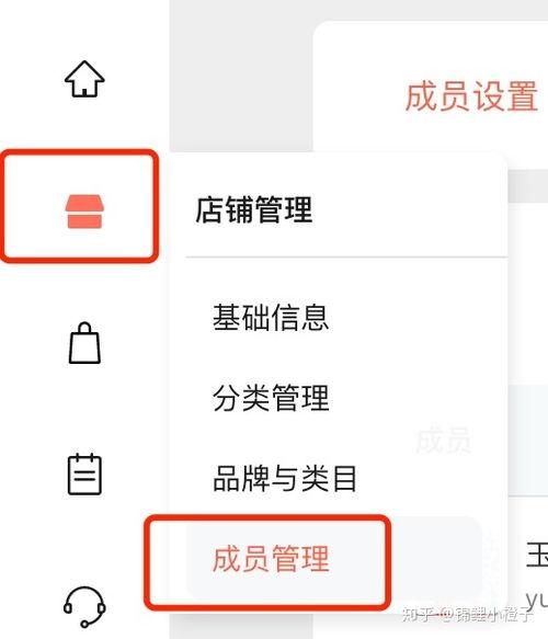 微信小店助手如何解绑