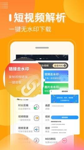 魔音工坊app如何去掉水印