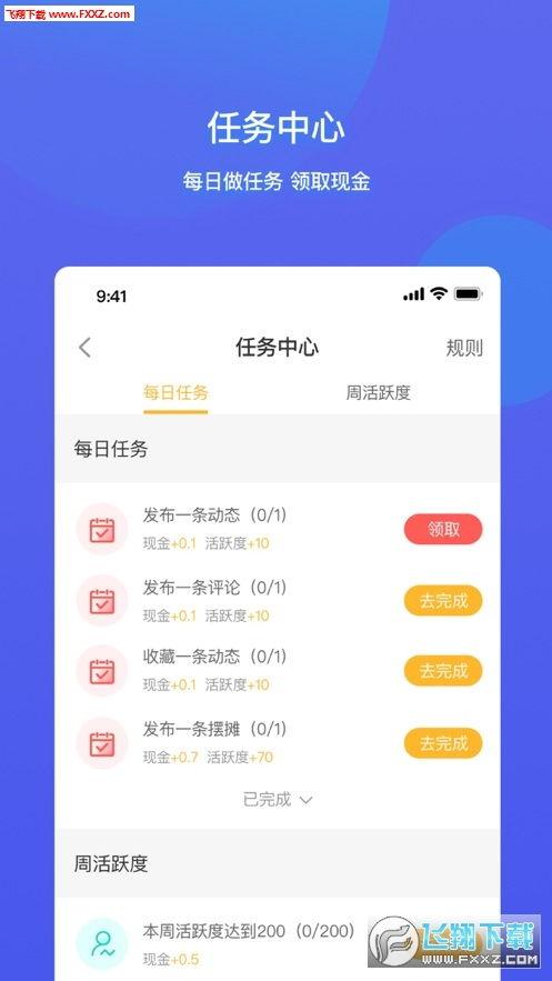 都市时报手机版如何设置绑定社交媒体账户