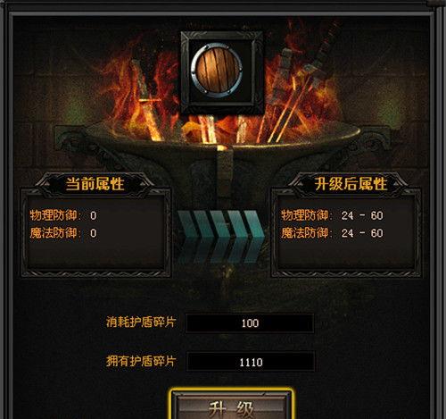 红色沙漠光辉之盾在哪获取