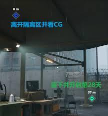 检疫区最后一站如何打出好结局