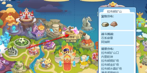 洛克王国世界矿晶虫图鉴是什么