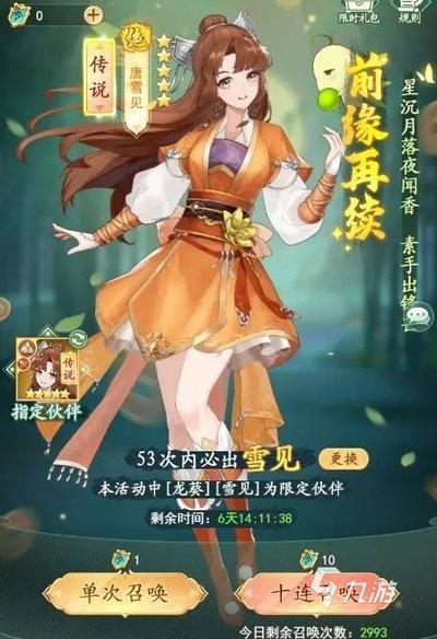 字走山海每周限时礼包码是什么