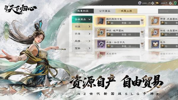 三国天下归心吕布怎么玩