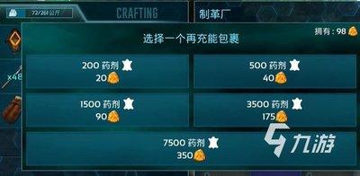 方舟生存进化手游钥匙怎么用