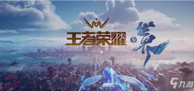 王者荣耀世界如何更换外观