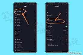 抖音如何用微信登录