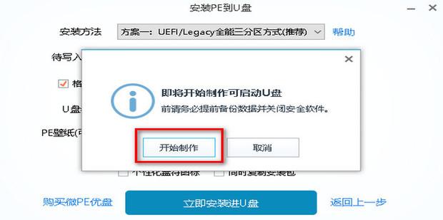 diskgenius如何制作WinPE启动盘