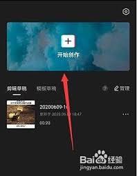 剪映如何给视频录音