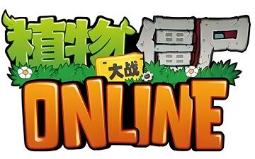 植物大战僵尸网页版 植物大战僵尸网页版入口