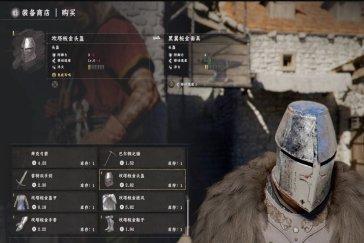 红色沙漠坎塔板金套装怎么获得 坎塔板金套装获取方式