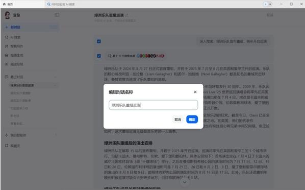 如何进行豆包微信好友分享