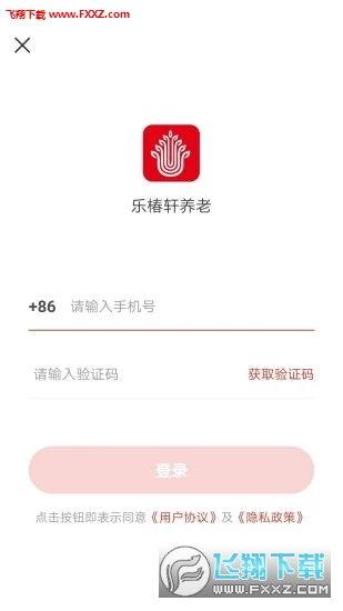 爱山东app养老资格认证入口在哪