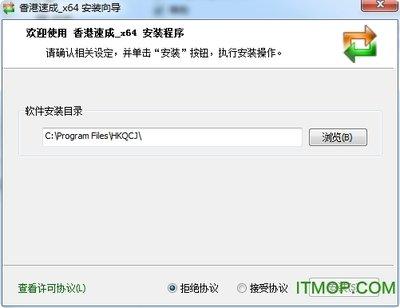 繁体速成输入法怎么使用