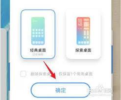 vivo手机如何恢复经典桌面