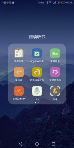 开源阅读如何听书