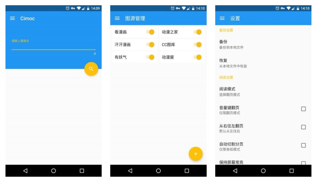 栗子漫画app如何更换线路