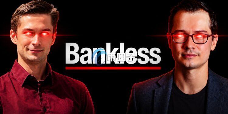 Bankless创始人David Hoffman宣布清仓以太坊！前员工们爆料：无预警大裁员