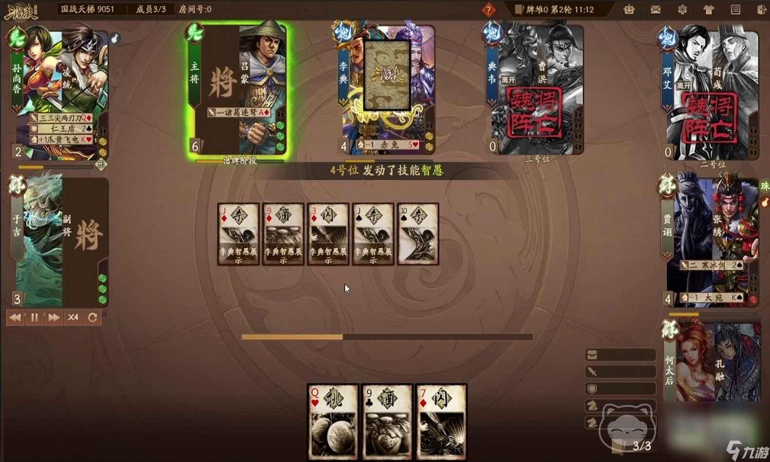 三国杀移动版账号在哪交易