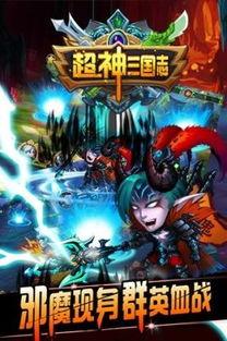 三国志王道天下五虎暴力队怎么玩