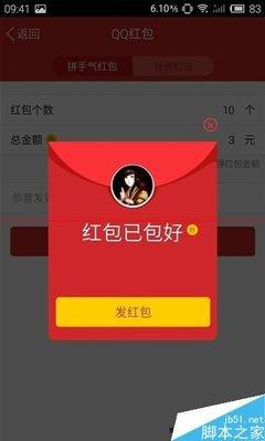 搜有红包手机登录页面在哪