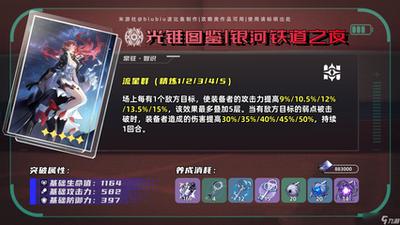 崩坏星穹铁道4.2版本新增了啥成就