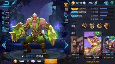 王者荣耀世界皮肤价格是多少