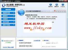 金山毒霸清理专家如何使用