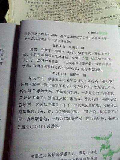 旅游日记App如何设置日记标题
