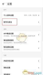 什么值得买如何设置个人简介