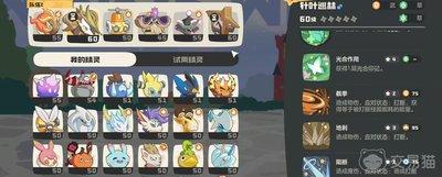 洛克王国世界针叶巡林图鉴是什么