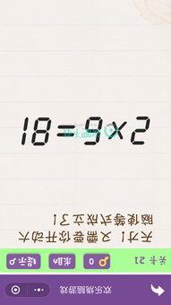 聪明开局吧第374关如何找出18个常用字