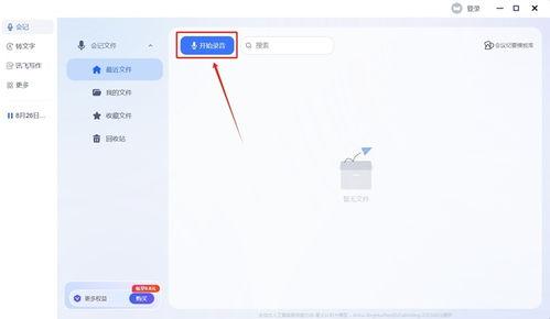 讯飞听见支持什么语言