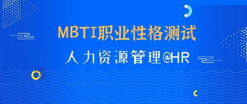 MBTI性格倾向测试入口在哪