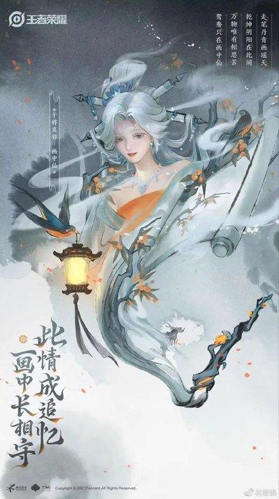 王者荣耀世界池中仙厉害吗