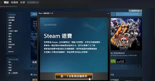 Steam退款申请位置在哪