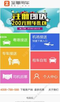 极光出行app如何租车